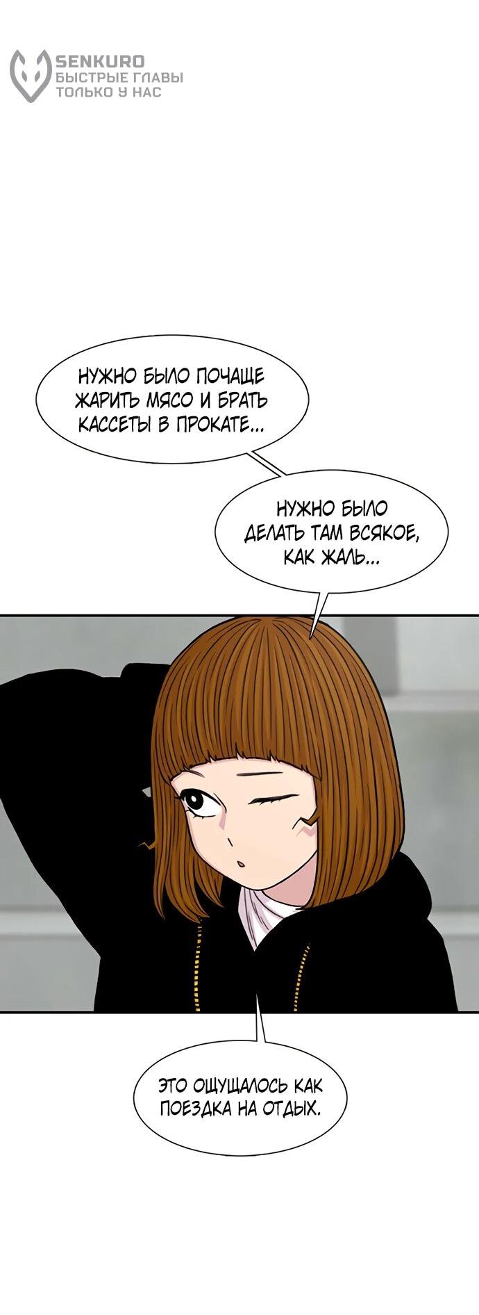 Манга *23# - Глава 207 Страница 12