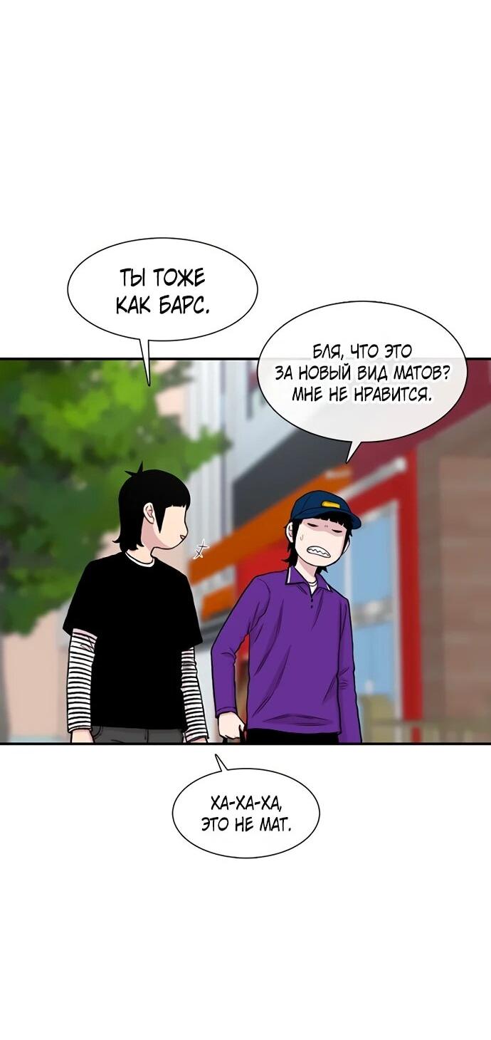 Манга *23# - Глава 207 Страница 68