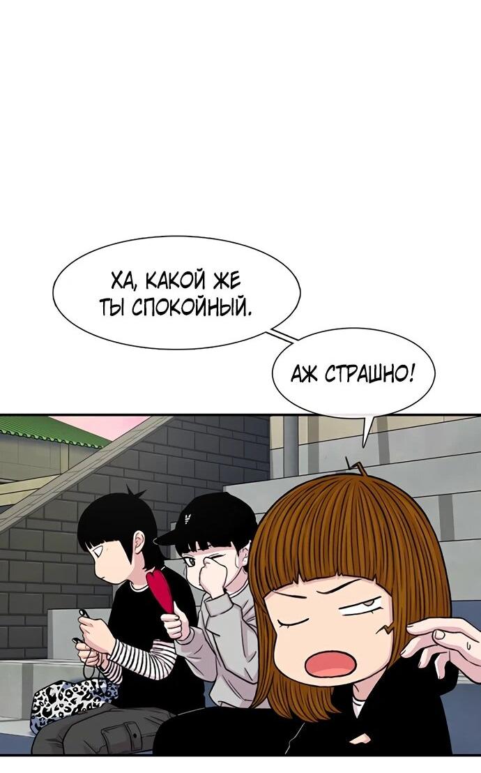 Манга *23# - Глава 207 Страница 37