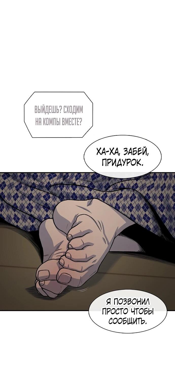 Манга *23# - Глава 207 Страница 28