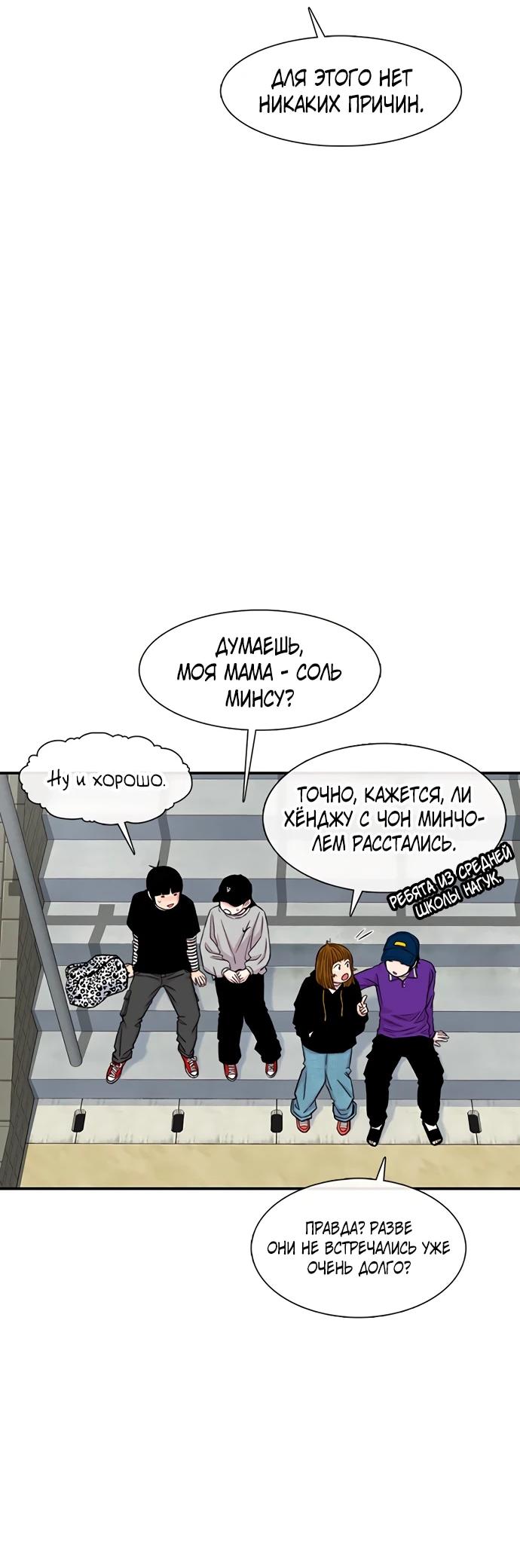 Манга *23# - Глава 207 Страница 18