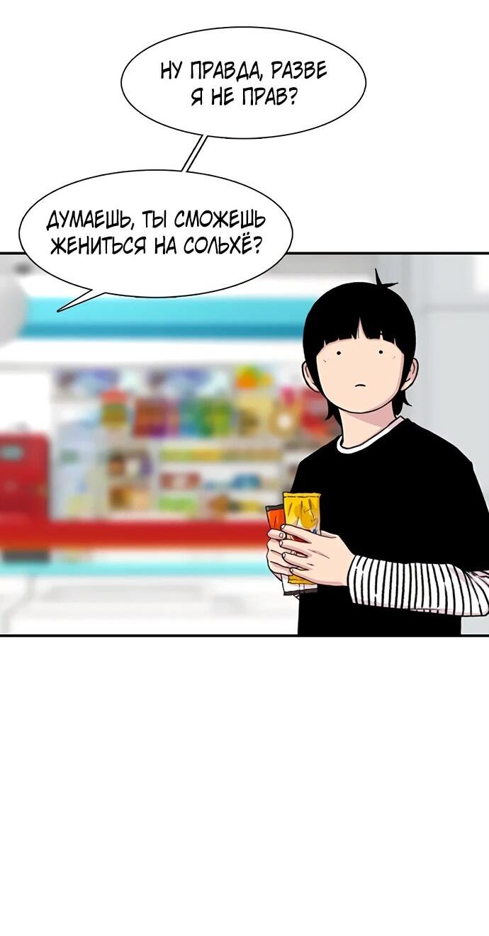 Манга *23# - Глава 207 Страница 58