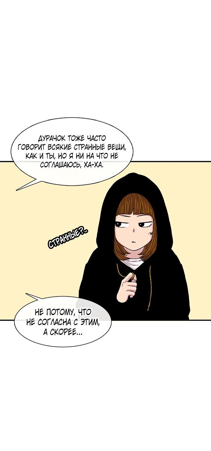 Манга *23# - Глава 207 Страница 62