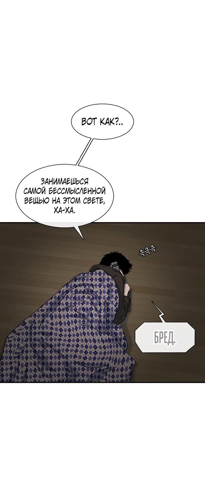 Манга *23# - Глава 207 Страница 23