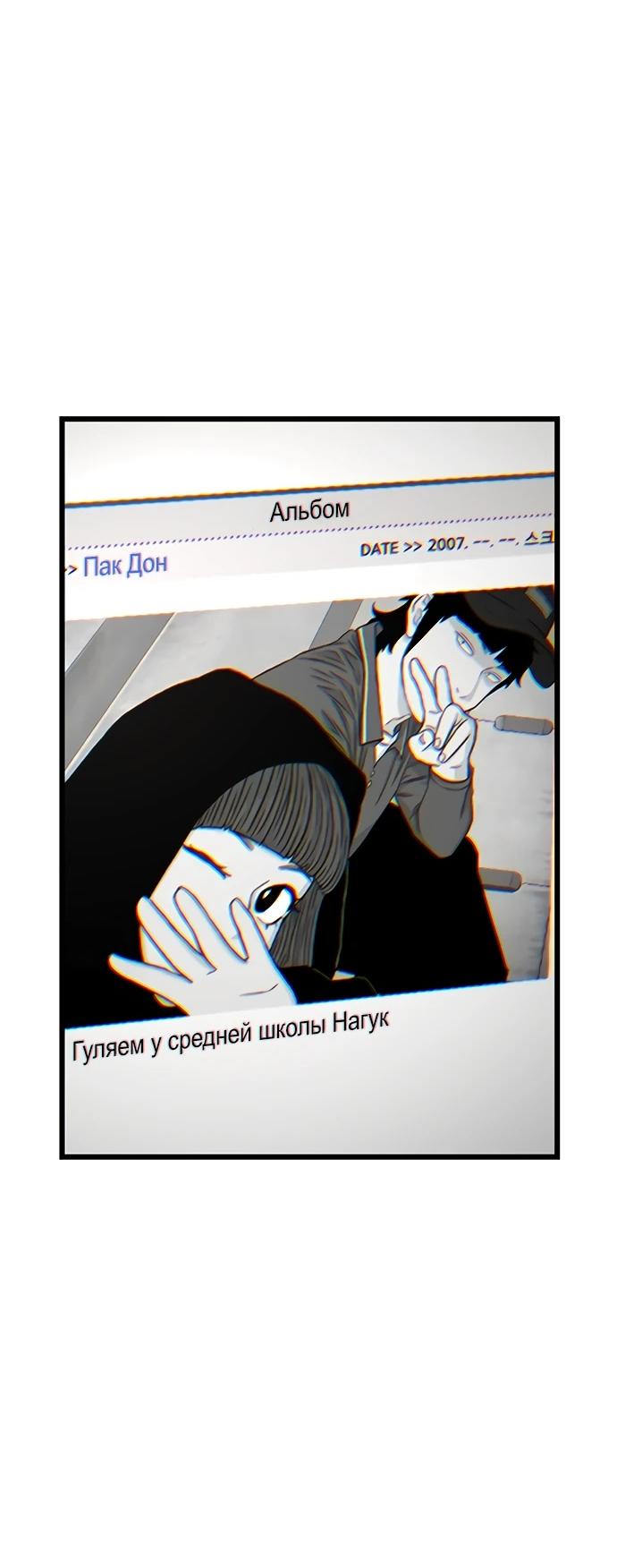 Манга *23# - Глава 207 Страница 91