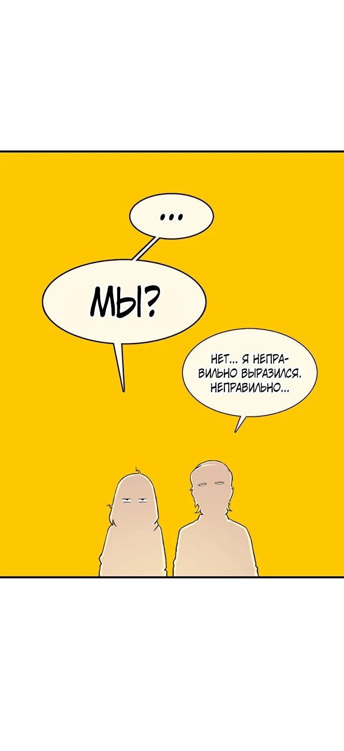 Манга *23# - Глава 207 Страница 36