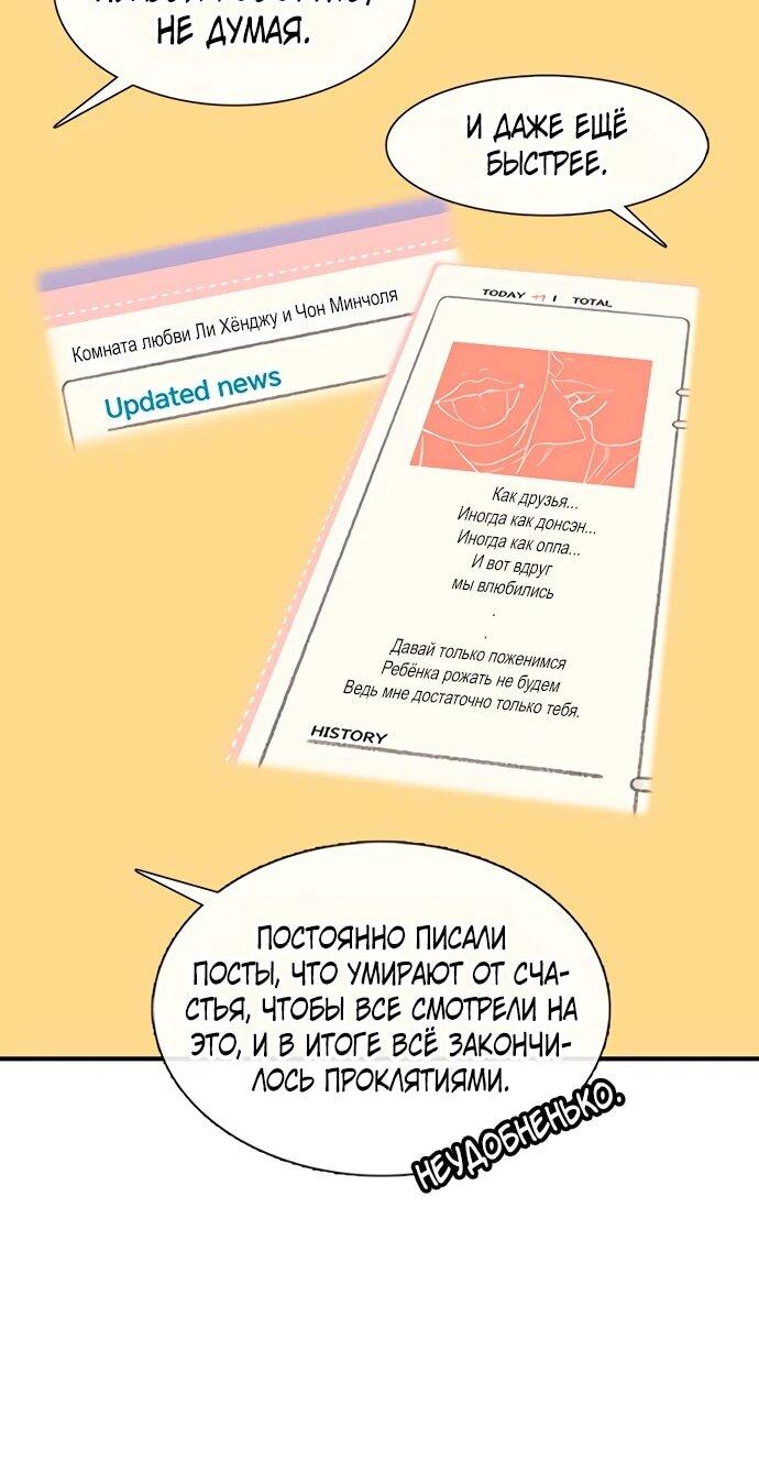 Манга *23# - Глава 207 Страница 20