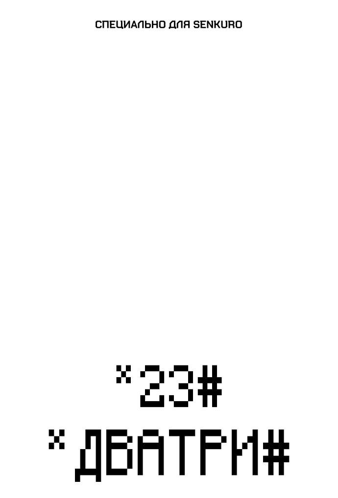 Манга *23# - Глава 207 Страница 1