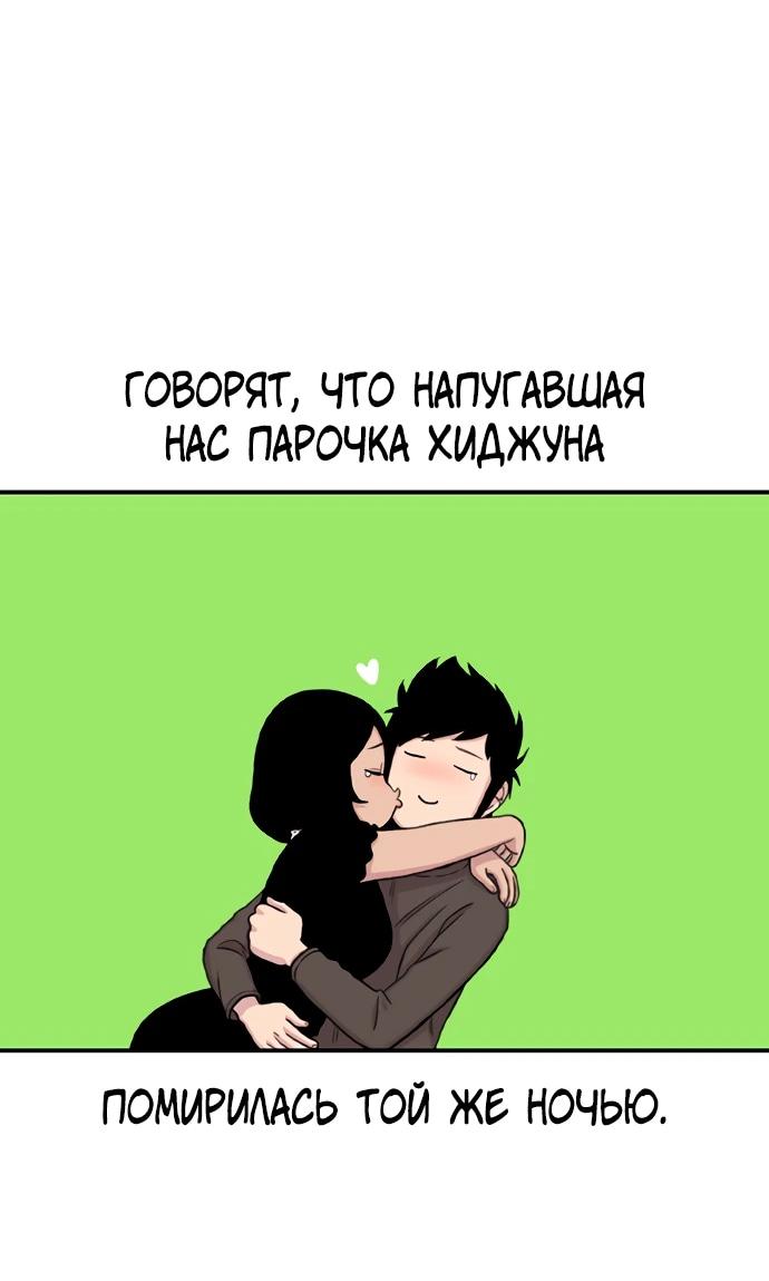 Манга *23# - Глава 207 Страница 87