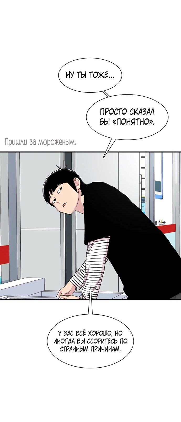 Манга *23# - Глава 207 Страница 54