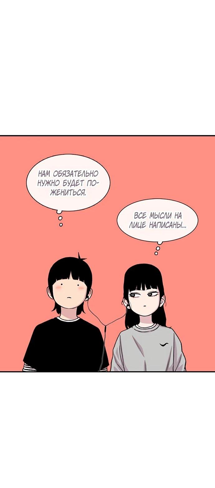 Манга *23# - Глава 207 Страница 43