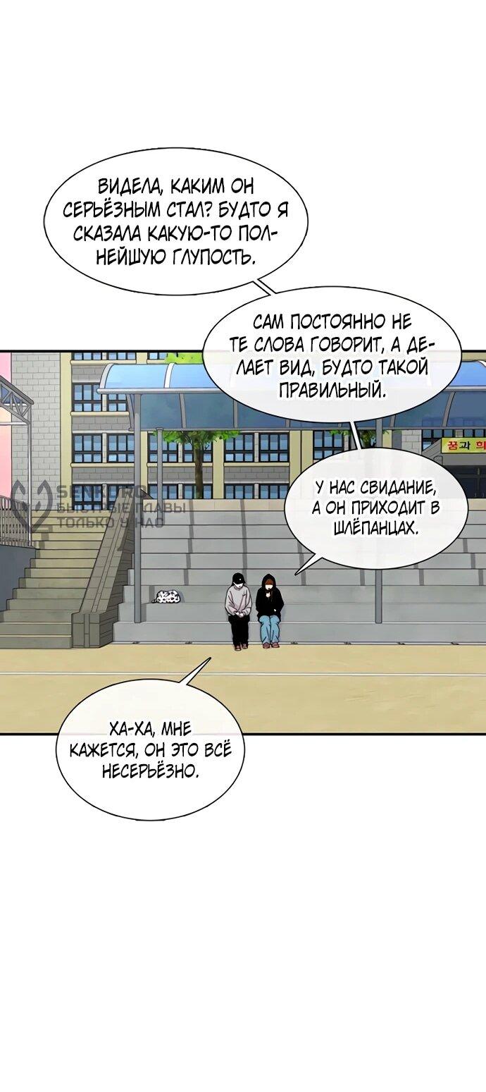 Манга *23# - Глава 207 Страница 61