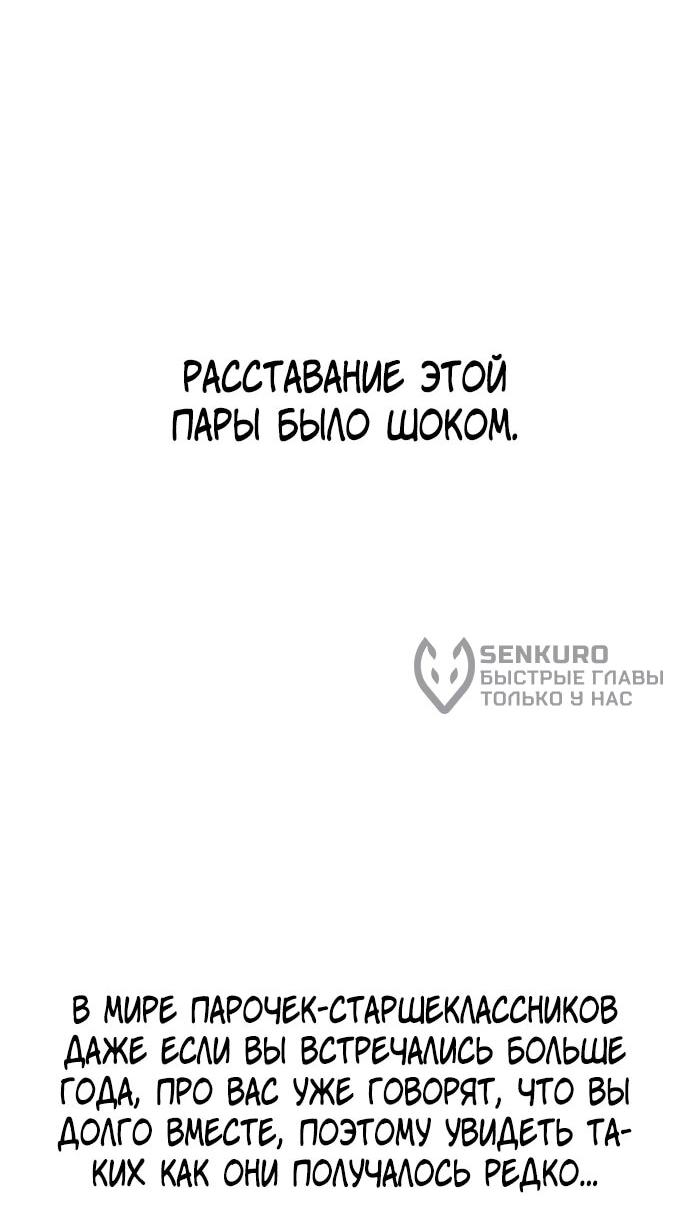 Манга *23# - Глава 207 Страница 30