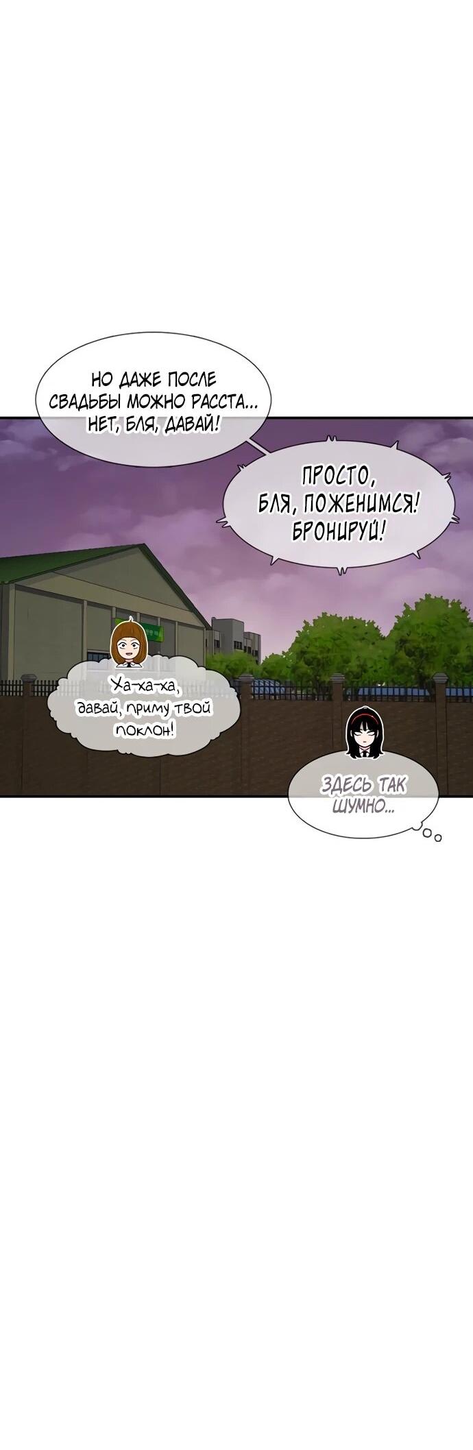 Манга *23# - Глава 207 Страница 86