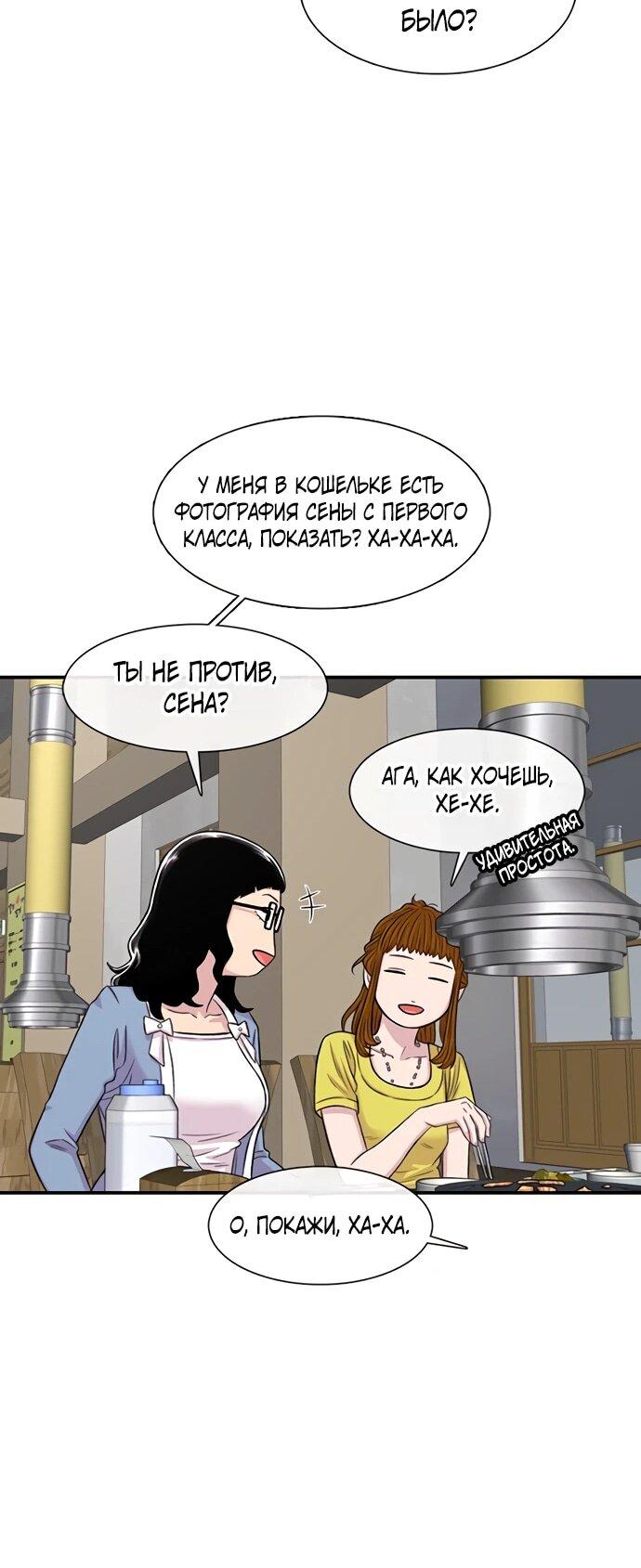 Манга *23# - Глава 206 Страница 59