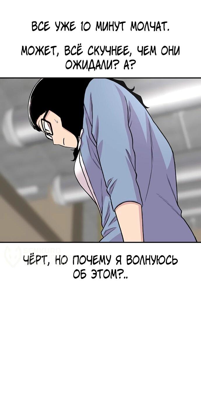 Манга *23# - Глава 206 Страница 46