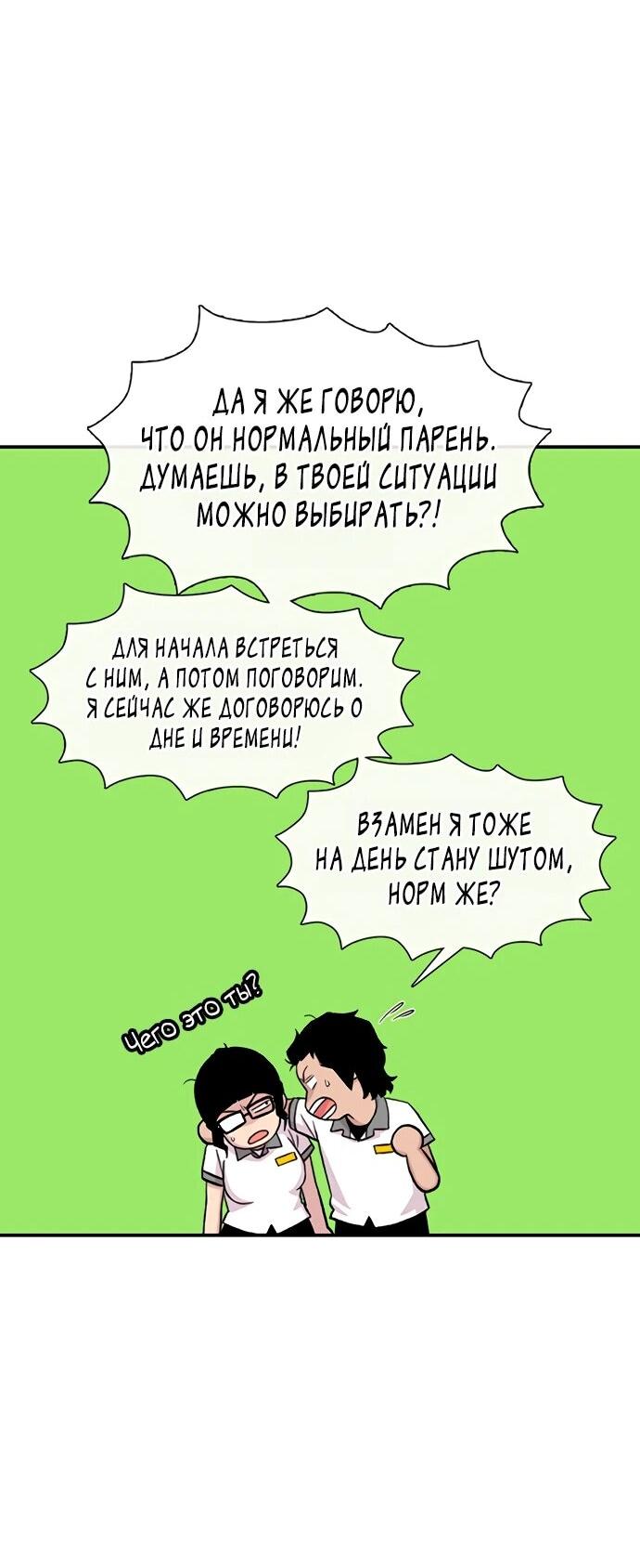Манга *23# - Глава 206 Страница 24
