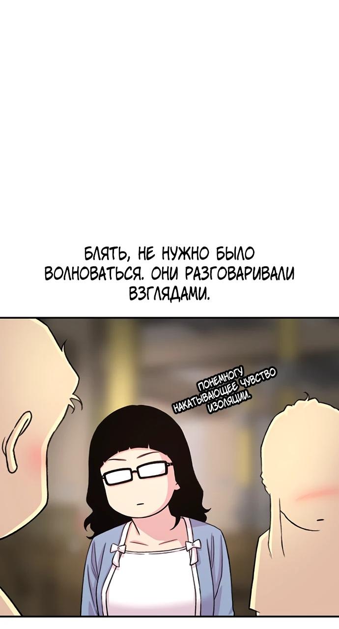 Манга *23# - Глава 206 Страница 54