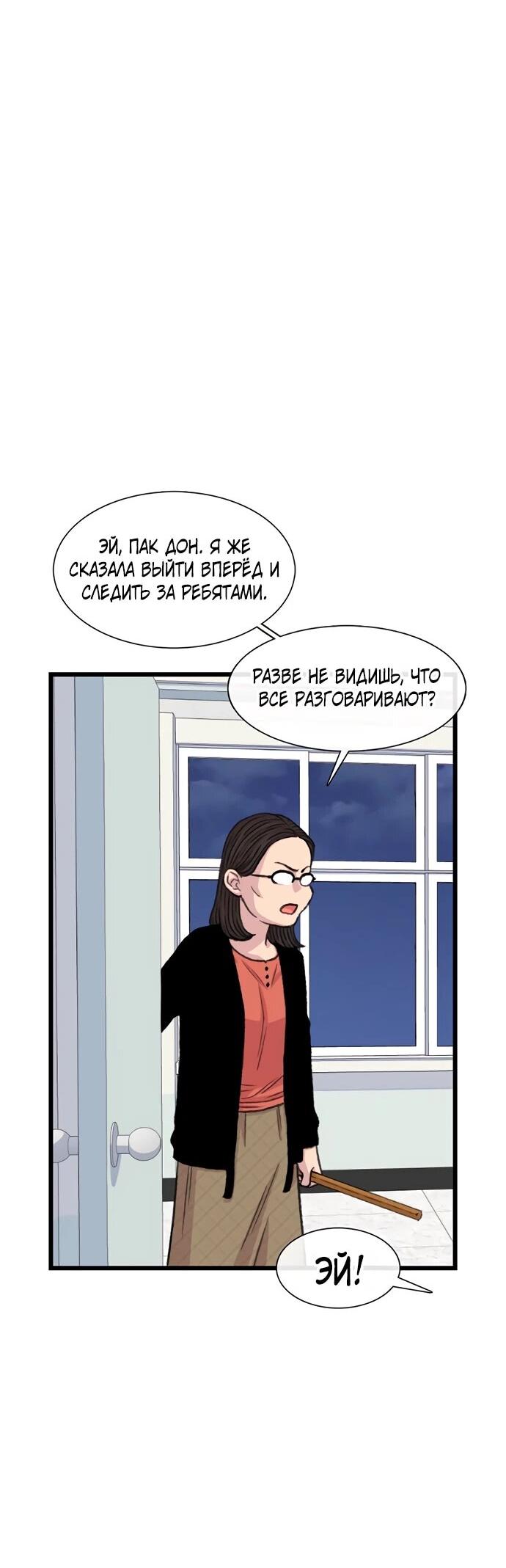 Манга *23# - Глава 206 Страница 9