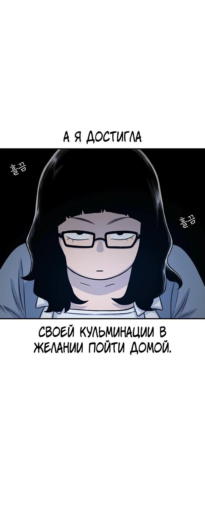 Манга *23# - Глава 206 Страница 72