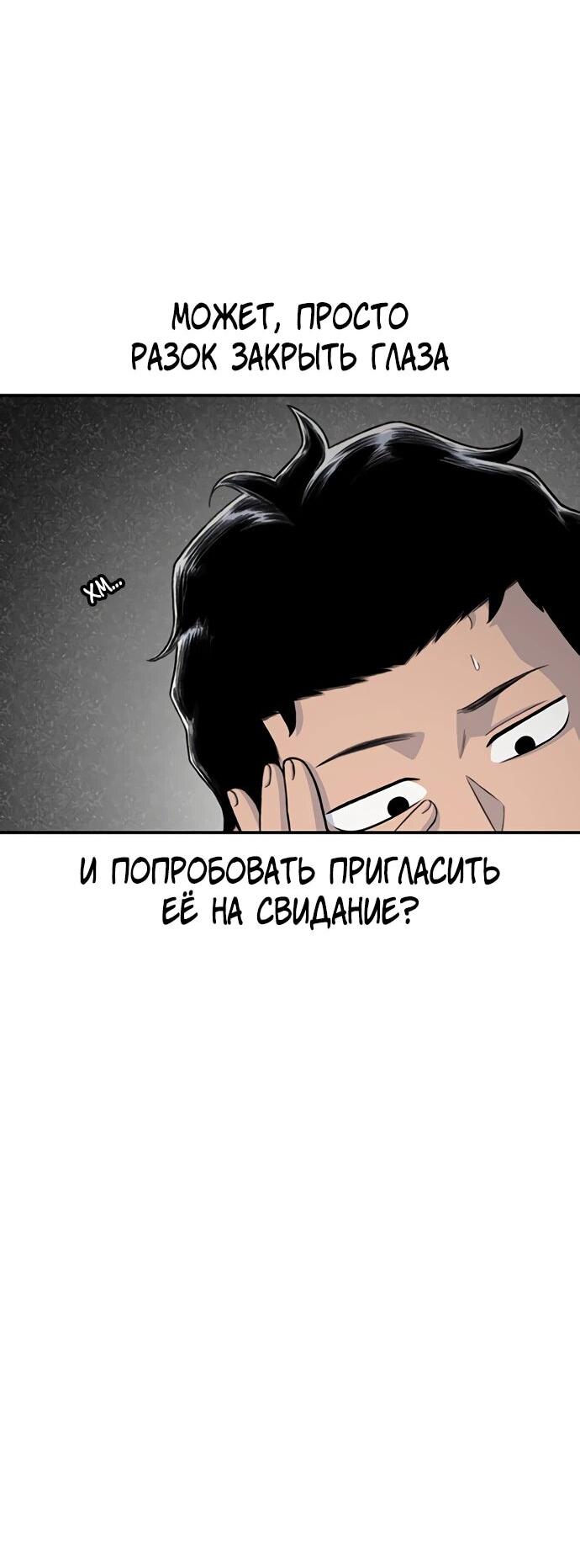 Манга *23# - Глава 206 Страница 13