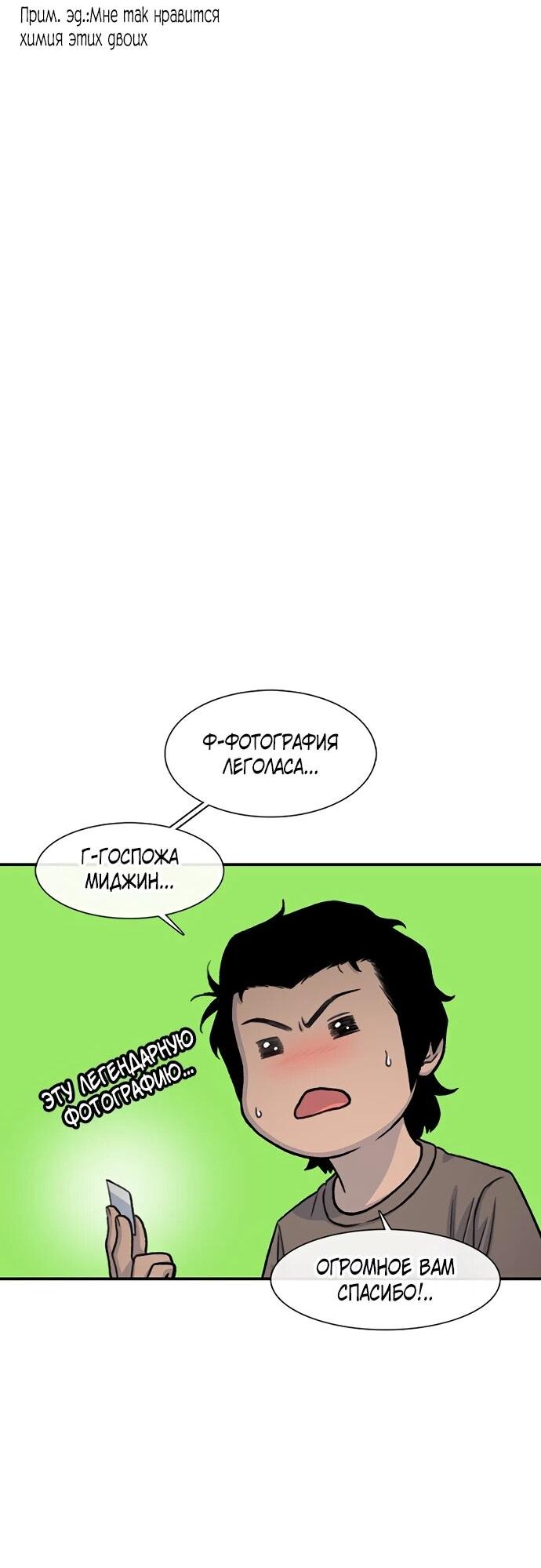 Манга *23# - Глава 206 Страница 79
