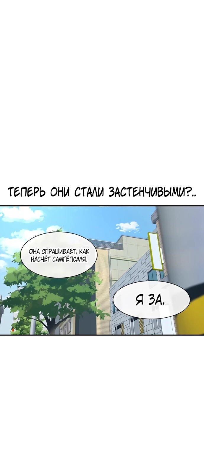 Манга *23# - Глава 206 Страница 38