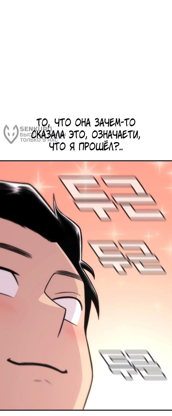 Манга *23# - Глава 206 Страница 67