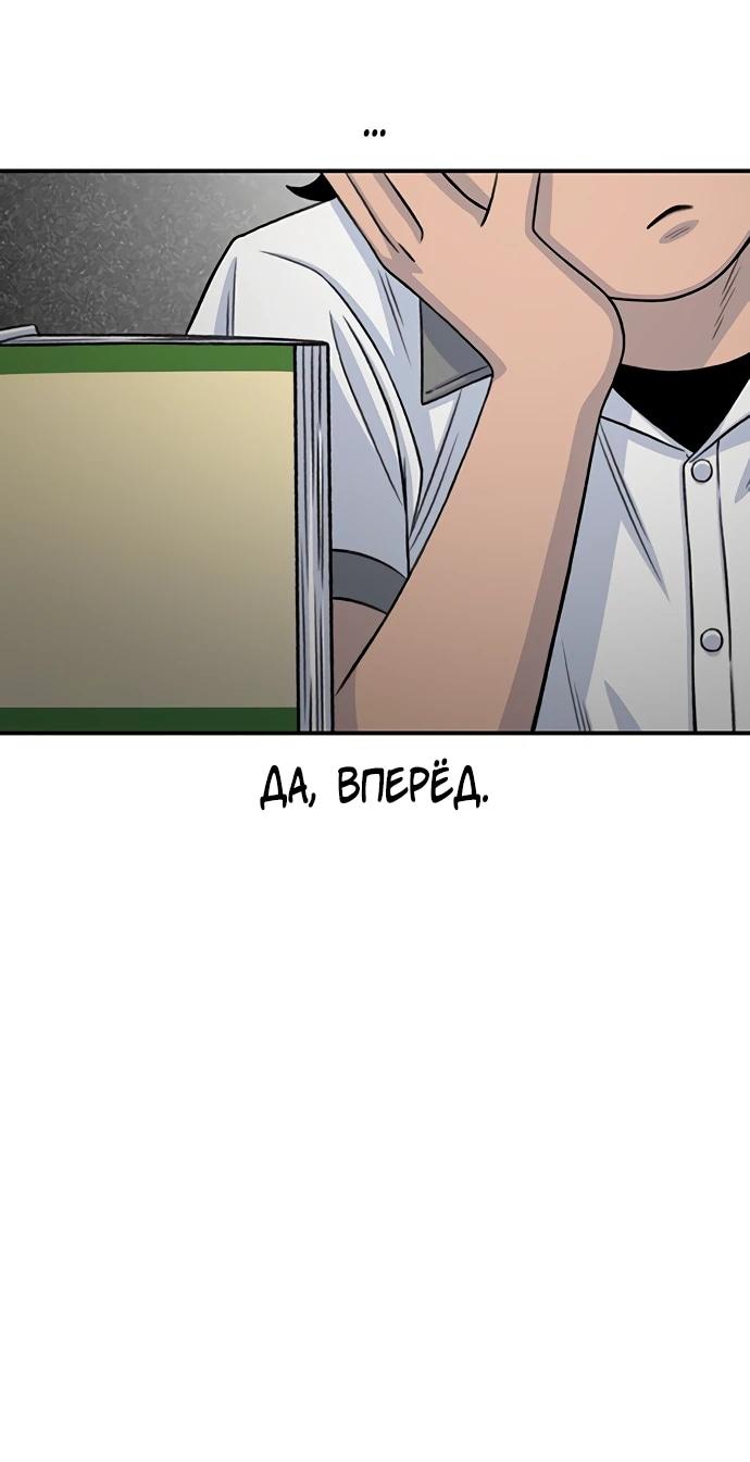 Манга *23# - Глава 206 Страница 14