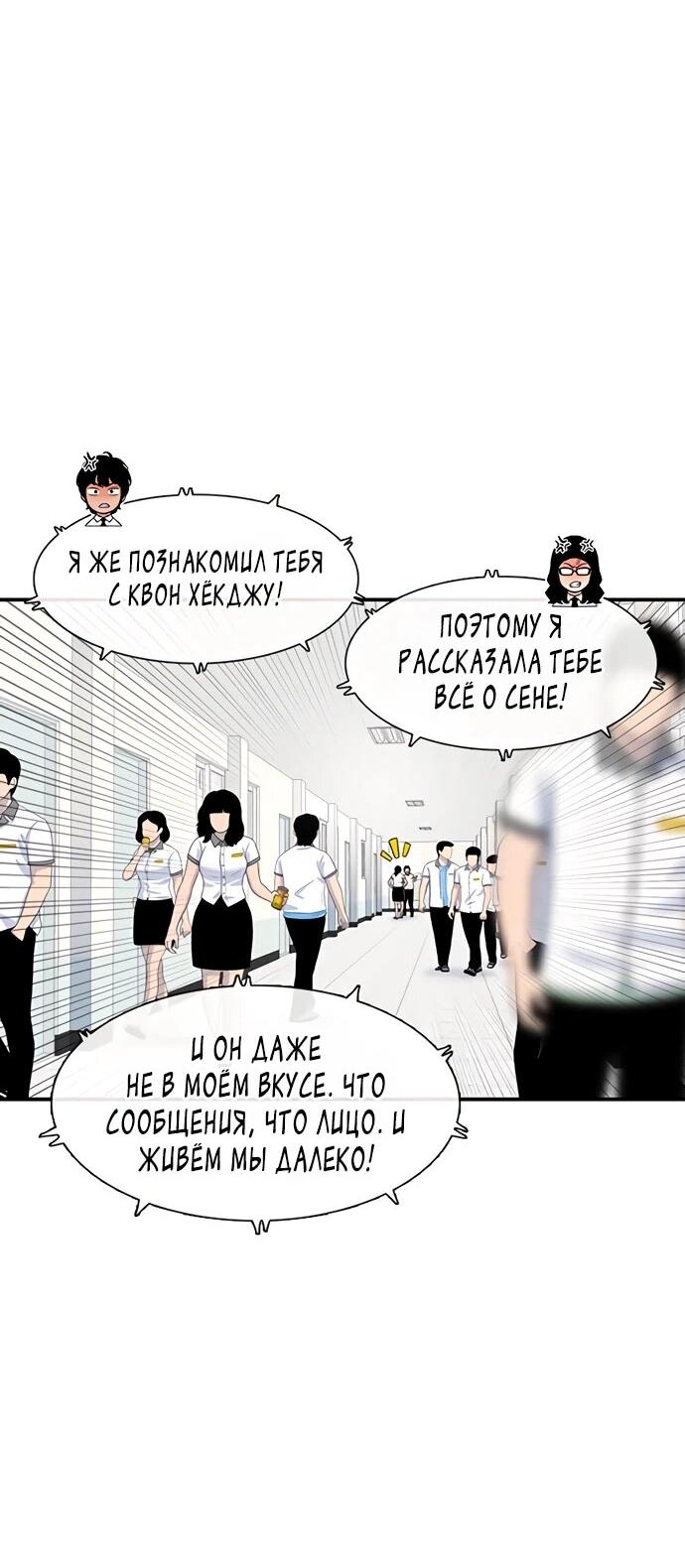 Манга *23# - Глава 206 Страница 23
