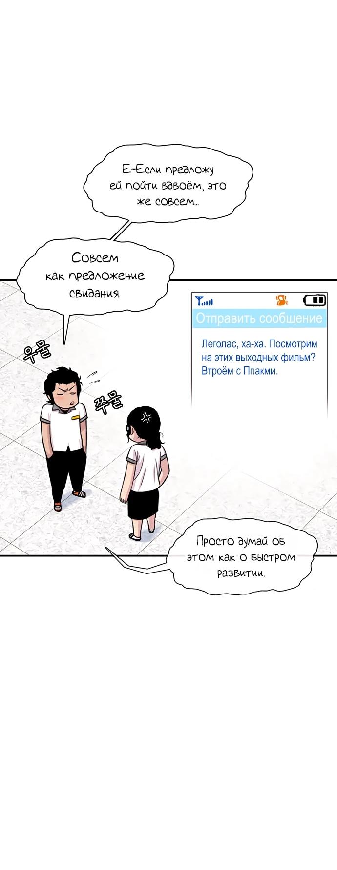 Манга *23# - Глава 206 Страница 20