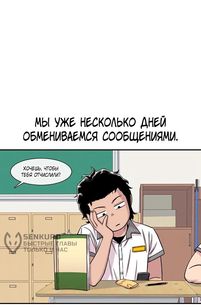 Манга *23# - Глава 206 Страница 11