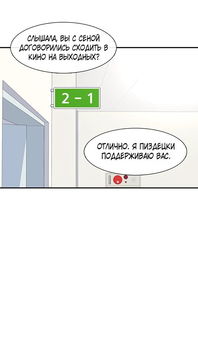 Манга *23# - Глава 206 Страница 18