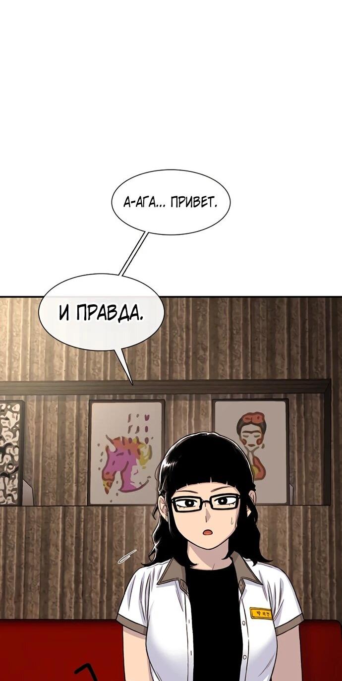 Манга *23# - Глава 209 Страница 20