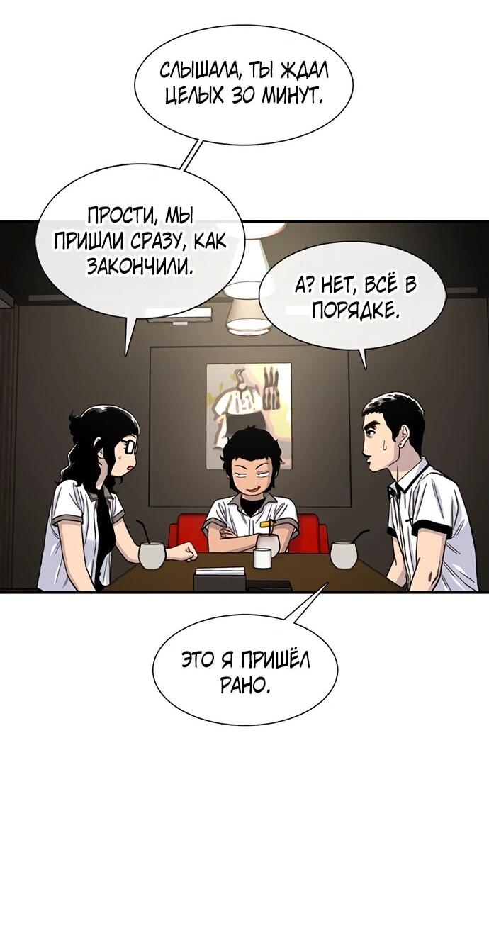 Манга *23# - Глава 209 Страница 32