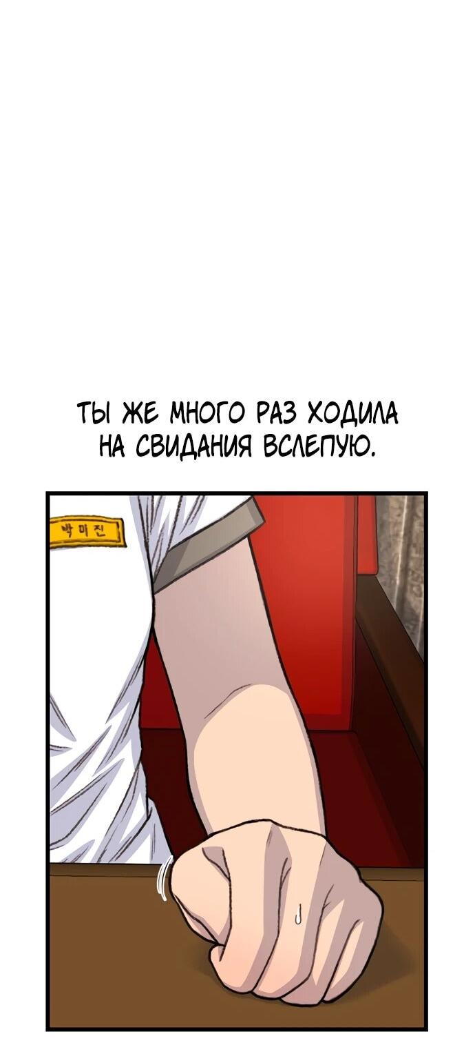 Манга *23# - Глава 209 Страница 30