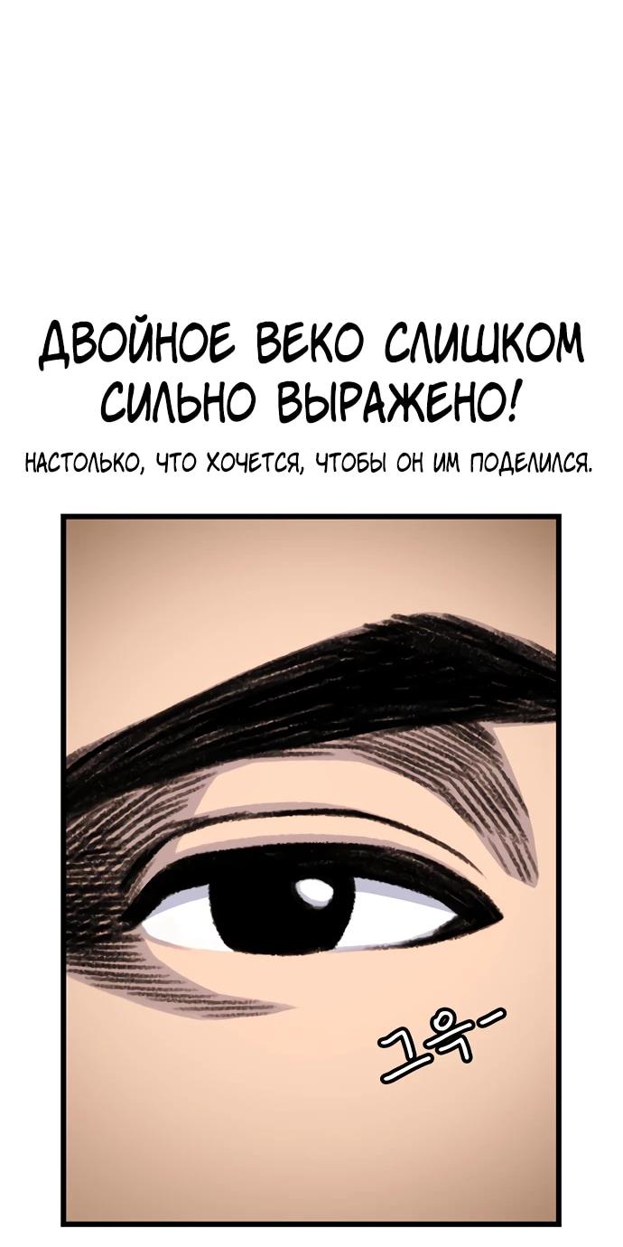 Манга *23# - Глава 209 Страница 23