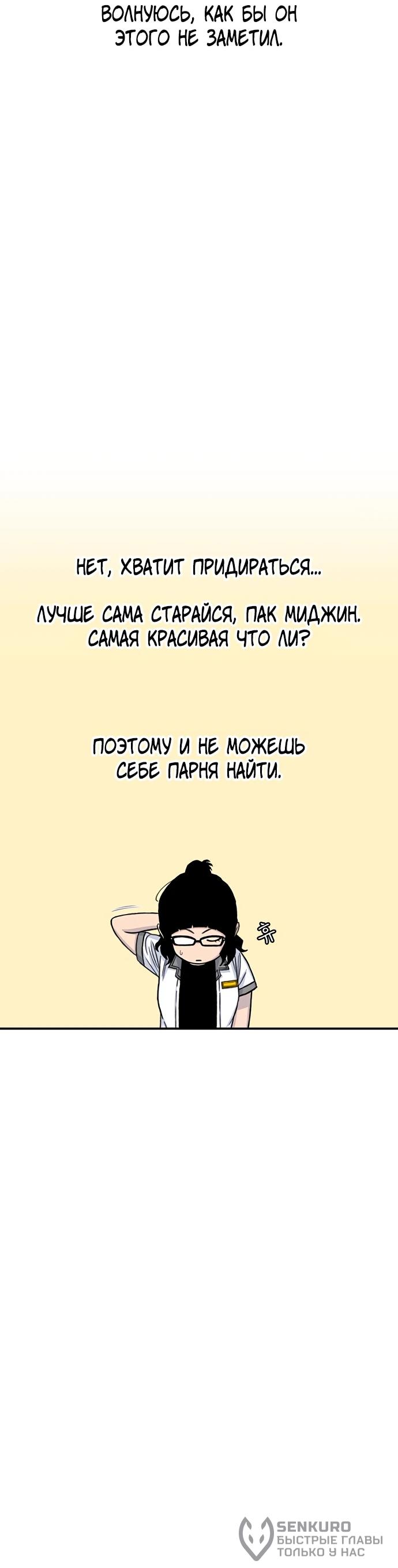 Манга *23# - Глава 209 Страница 27