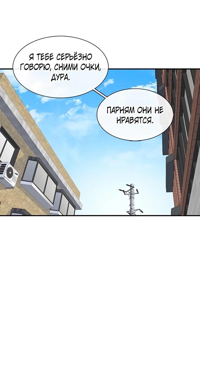 Манга *23# - Глава 209 Страница 3