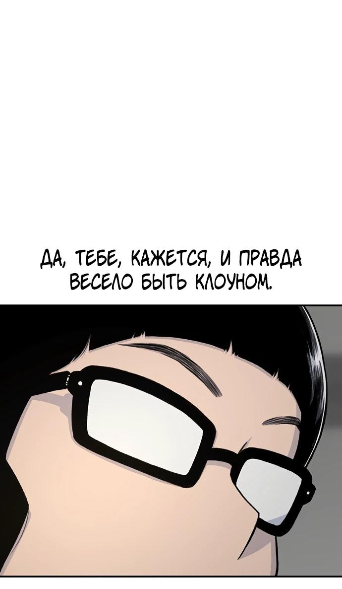 Манга *23# - Глава 209 Страница 79