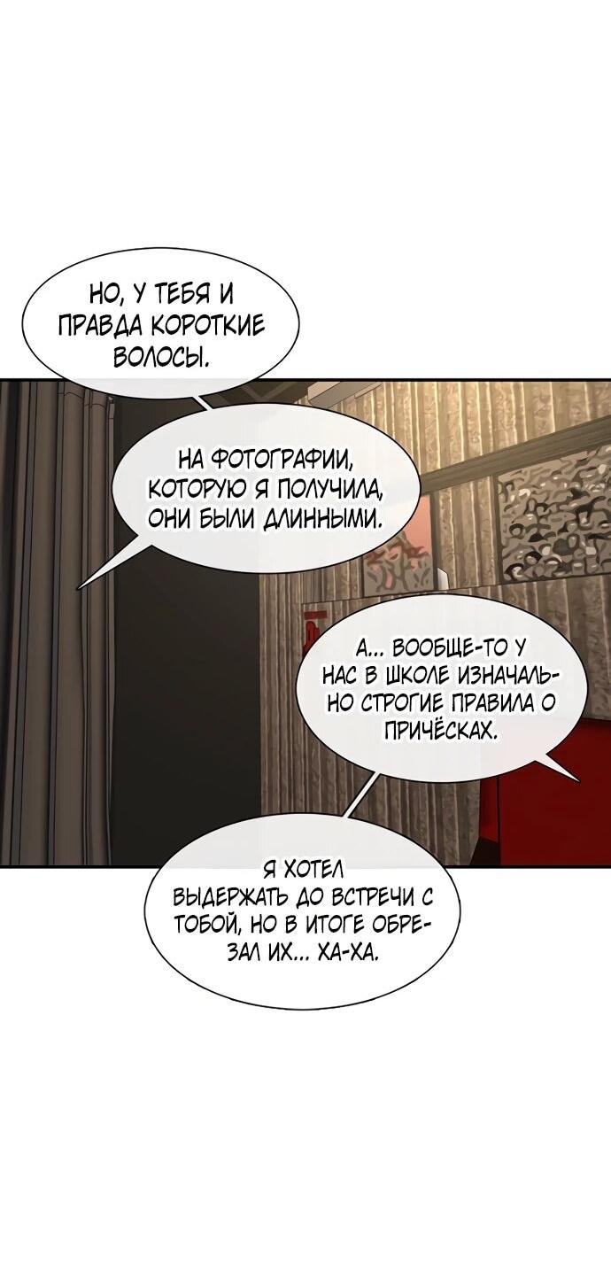 Манга *23# - Глава 209 Страница 40