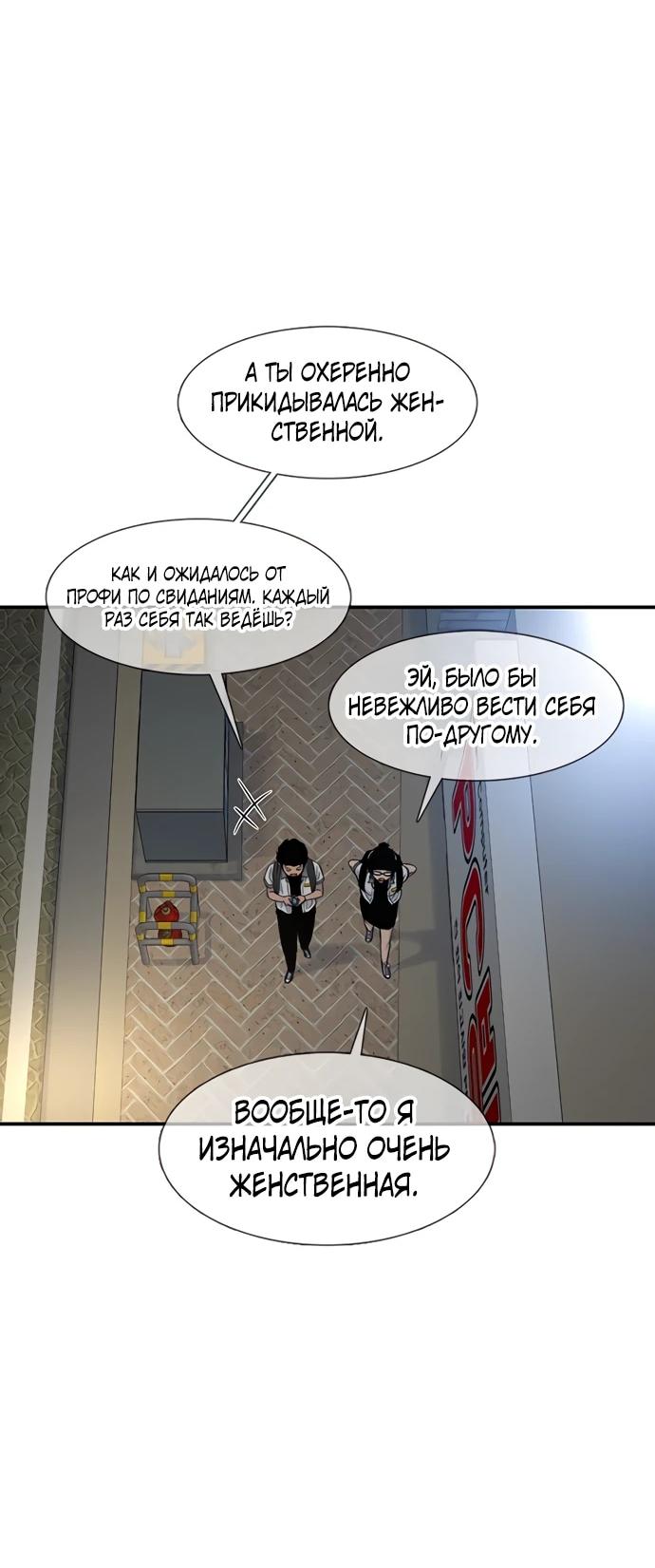 Манга *23# - Глава 209 Страница 73