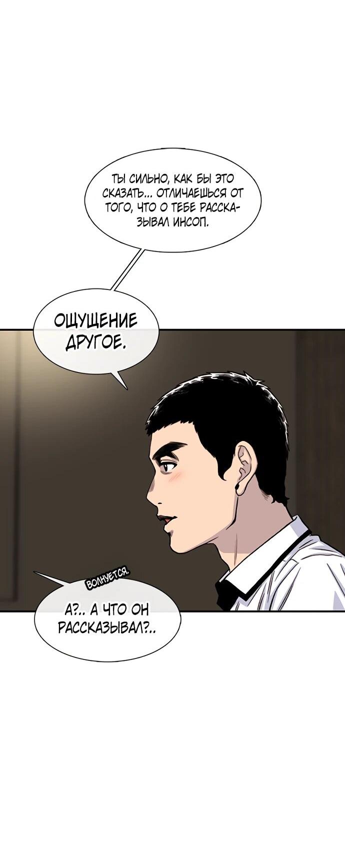 Манга *23# - Глава 209 Страница 35