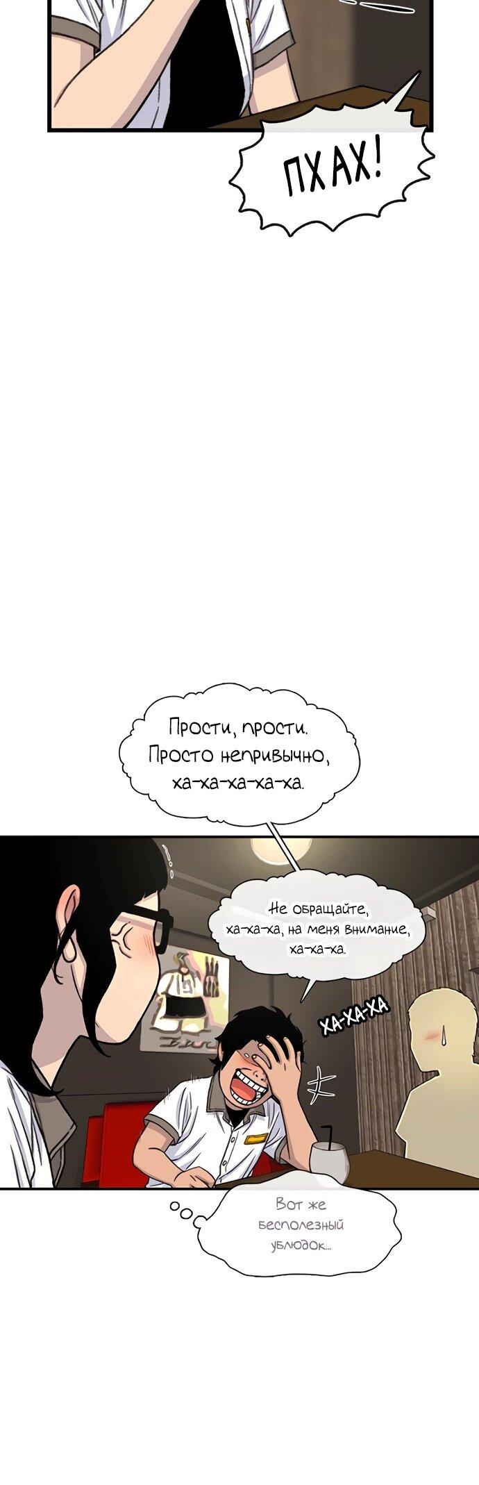 Манга *23# - Глава 209 Страница 34