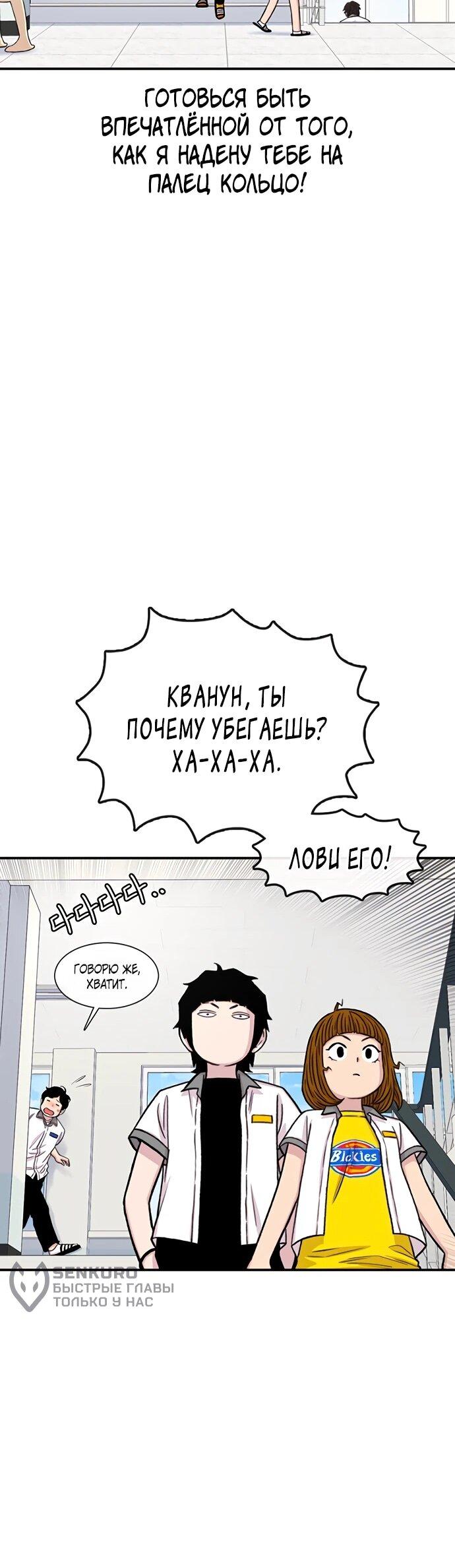 Манга *23# - Глава 208 Страница 44