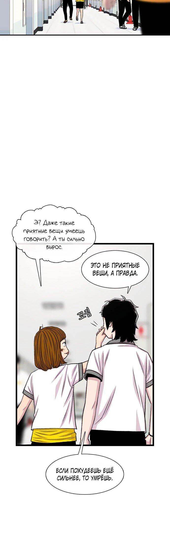 Манга *23# - Глава 208 Страница 38