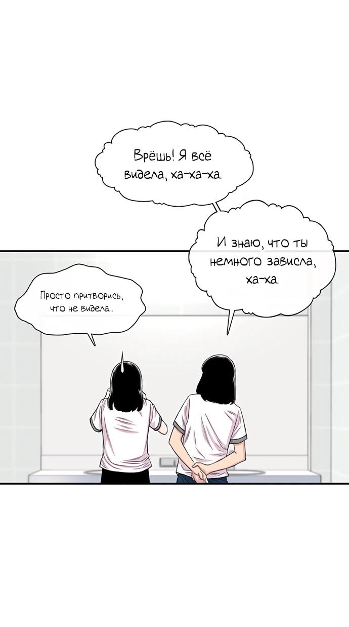 Манга *23# - Глава 208 Страница 71
