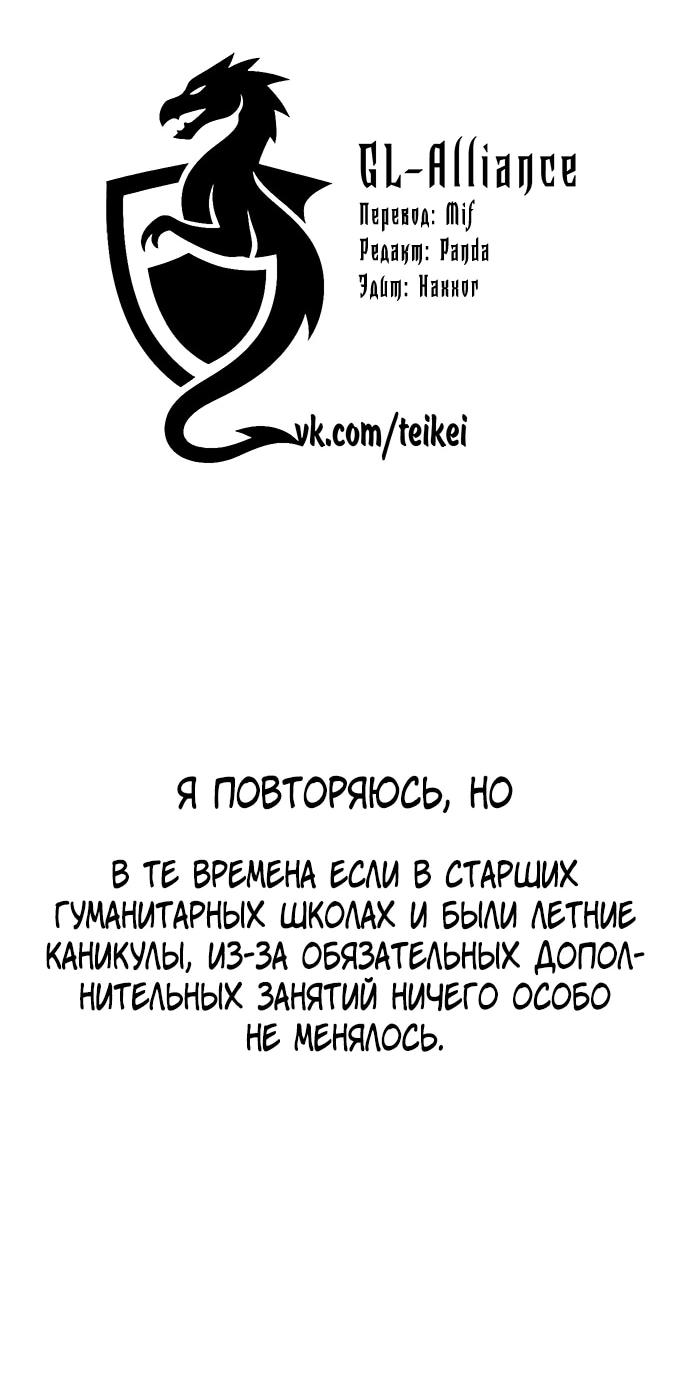 Манга *23# - Глава 208 Страница 17