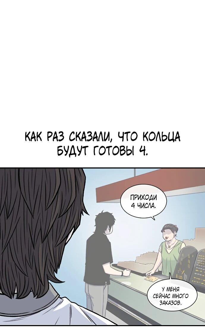 Манга *23# - Глава 208 Страница 41