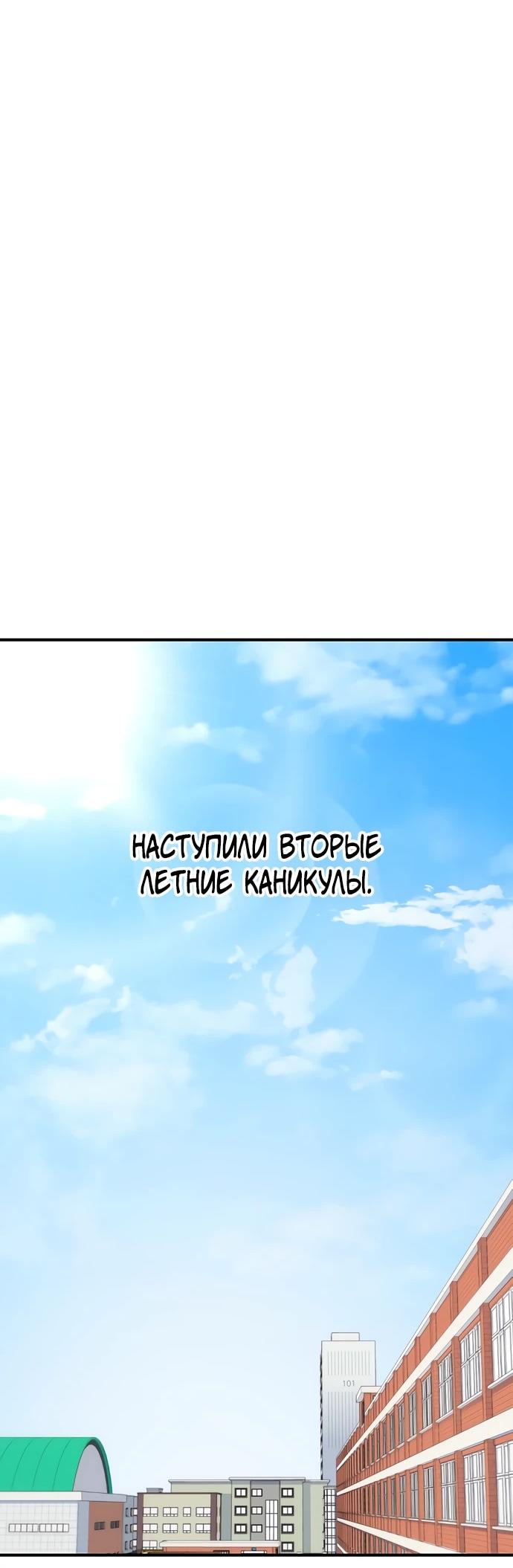 Манга *23# - Глава 208 Страница 14